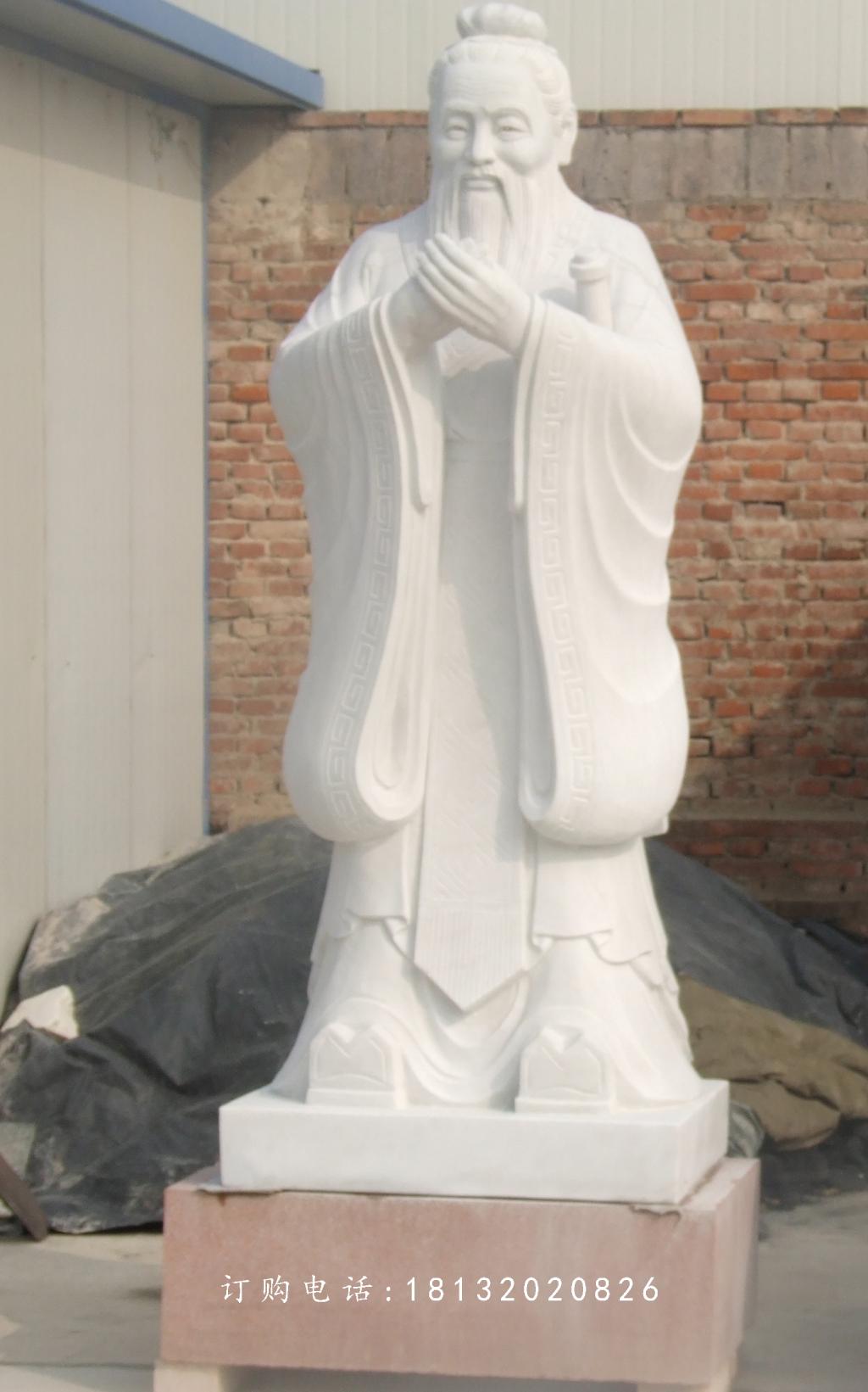 先師孔子石雕，漢白玉孔子雕塑