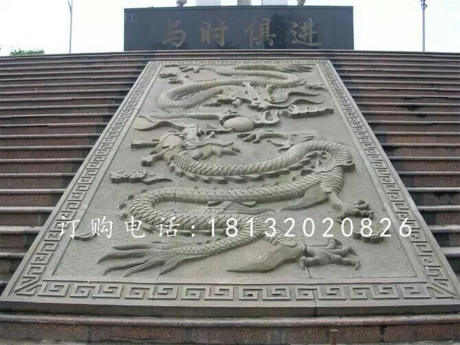 雙龍戲珠石浮雕，臺(tái)階浮雕