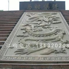 雙龍戲珠石浮雕，臺(tái)階浮雕