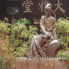 杜甫銅雕，公園古代詩(shī)人銅雕