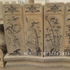 梅蘭竹菊浮雕屏風，公園景觀石雕