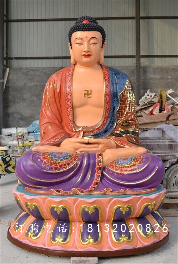 玻璃鋼如來雕塑，彩繪如來雕塑