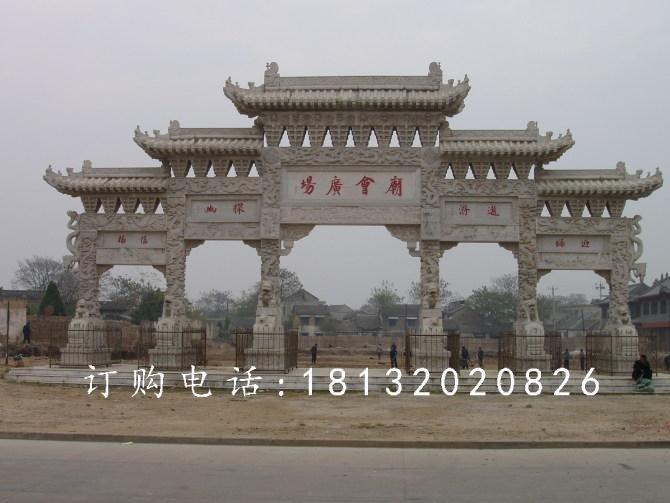 廣場入口石牌坊，五門石雕牌坊