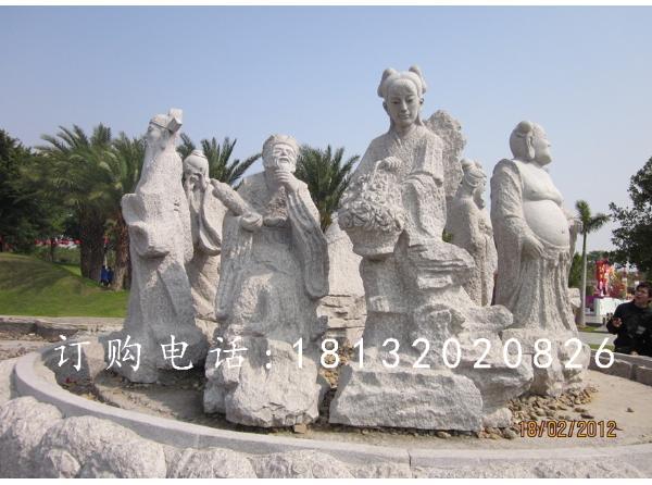 八仙石雕，公園神仙石雕