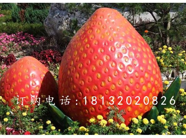 玻璃鋼草莓雕塑，玻璃鋼仿真水果雕塑