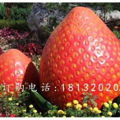 玻璃鋼草莓雕塑，玻璃鋼仿真水果雕塑