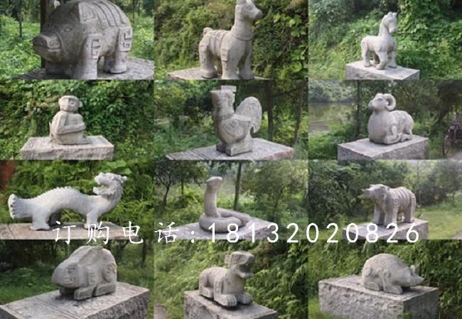 動物石雕，公園十二生肖石雕