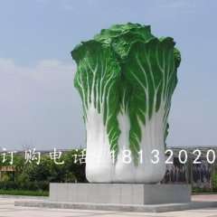 玻璃鋼白菜雕塑，仿真大白菜雕塑