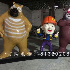 玻璃鋼光頭強雕塑，熊大熊二雕塑