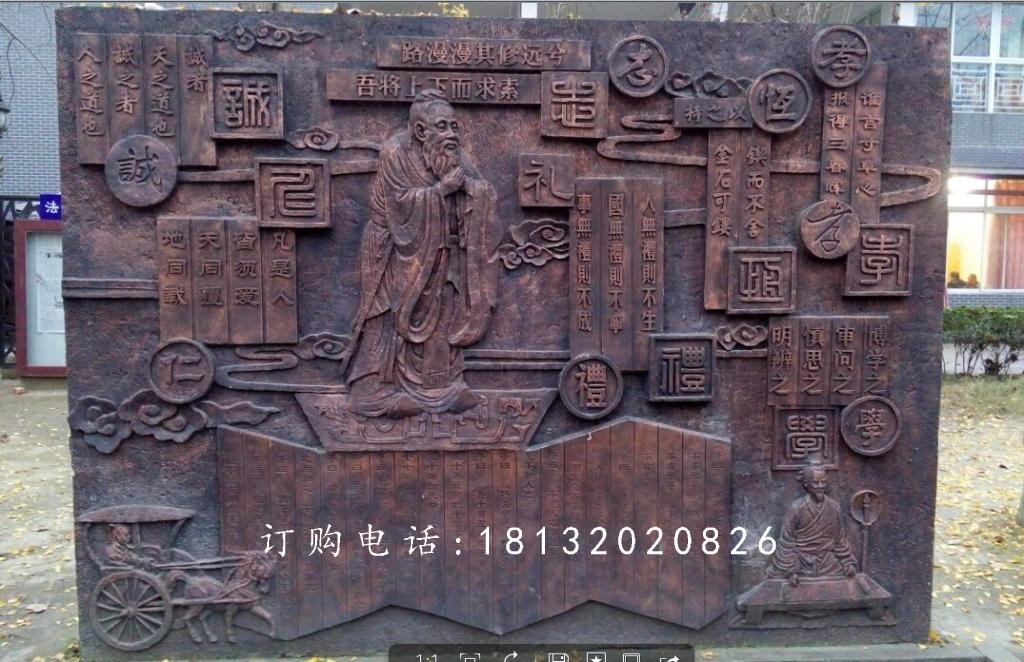 孔子銅浮雕，校園文化銅浮雕