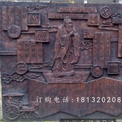 孔子銅浮雕，校園文化銅浮雕