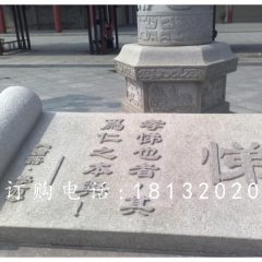書卷石雕，論語石雕，校園景觀石雕