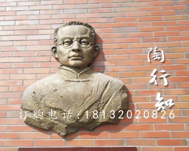 銅浮雕，陶行知銅浮雕