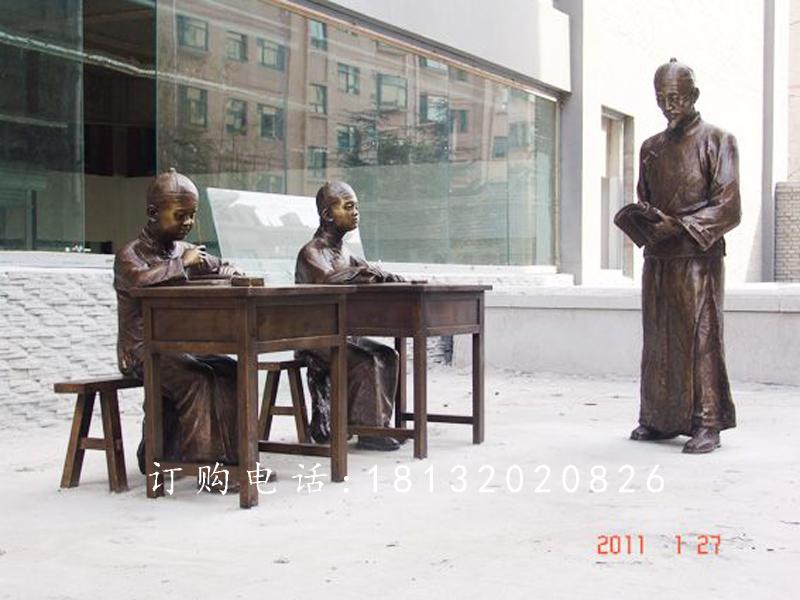 古代學(xué)堂銅雕，廣場(chǎng)景觀銅雕