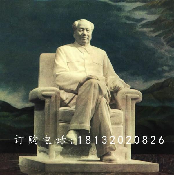坐式毛主席石雕，偉人石雕