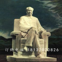 坐式毛主席石雕，偉人石雕
