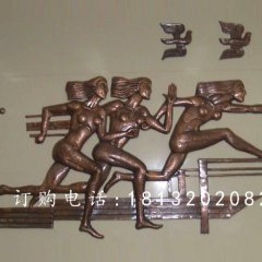 跑步銅浮雕，校園鍛銅浮雕