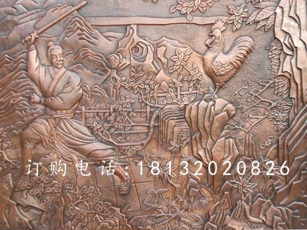 黃銅浮雕，聞雞起舞銅浮雕