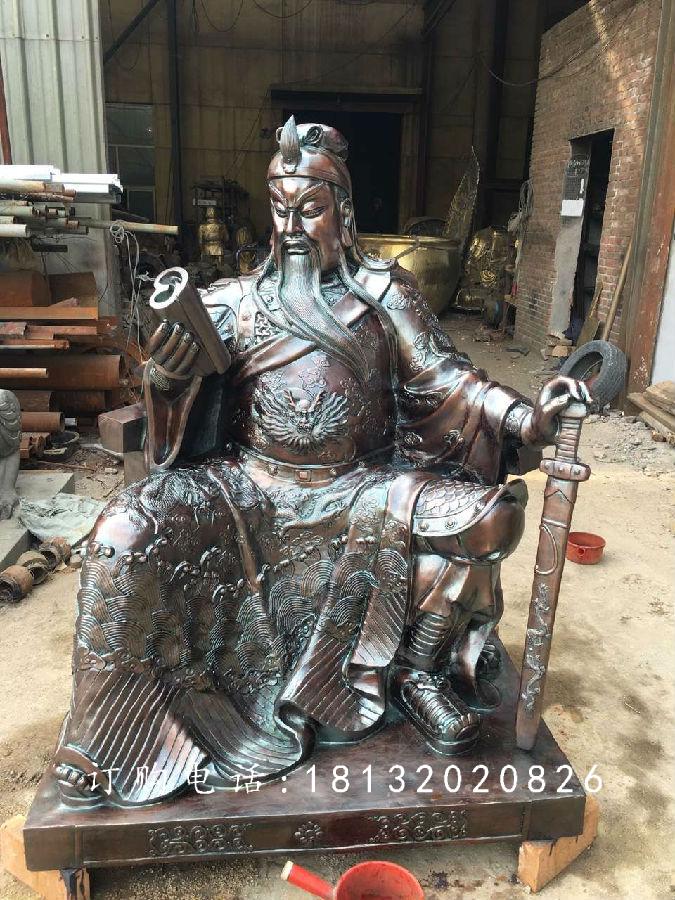 關(guān)公讀春秋銅雕，坐著的關(guān)公銅雕