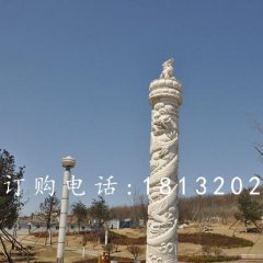 漢白玉龍柱石雕，廣場華表石雕