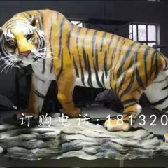 玻璃鋼仿真老虎，公園動物雕塑