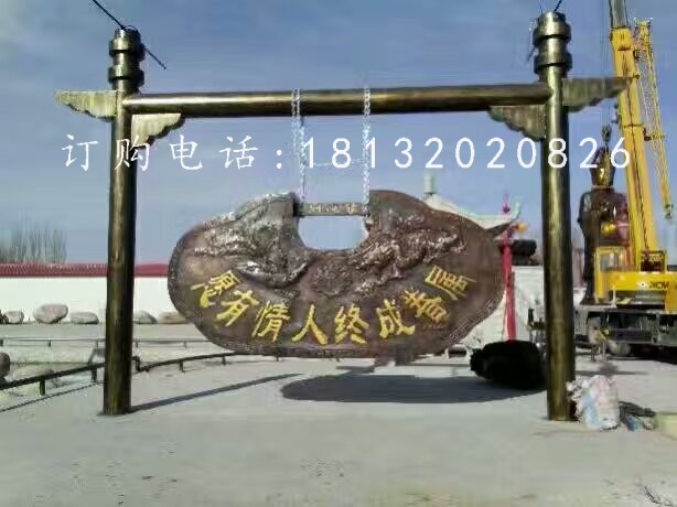 同心鎖雕塑，公園景觀銅雕