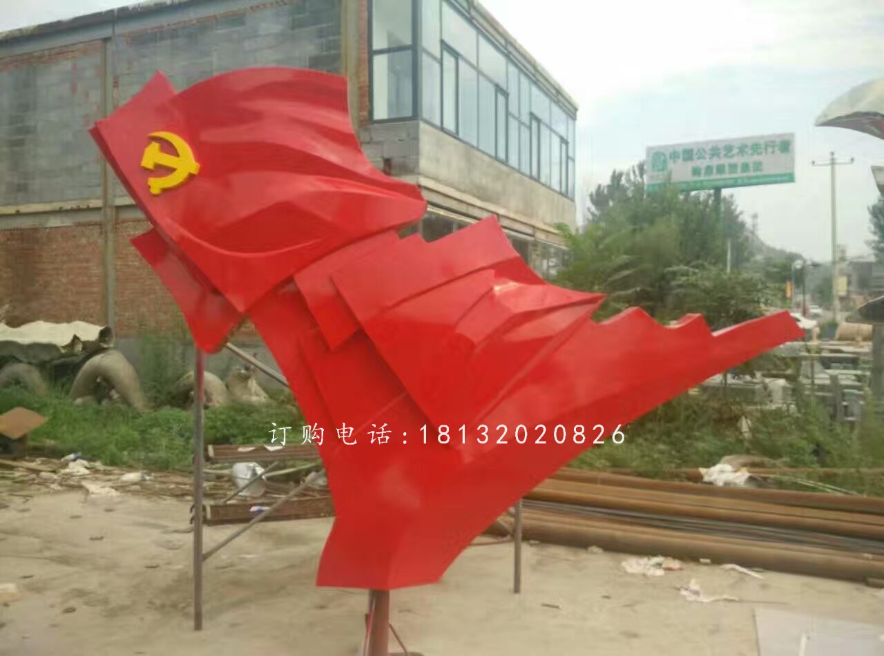玻璃鋼紅旗雕塑，廣場玻璃鋼烤漆雕塑