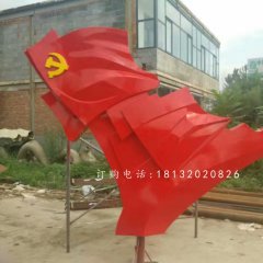 玻璃鋼紅旗雕塑，廣場(chǎng)玻璃鋼烤漆雕塑