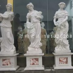 石雕四季女神，漢白玉西方人物雕塑