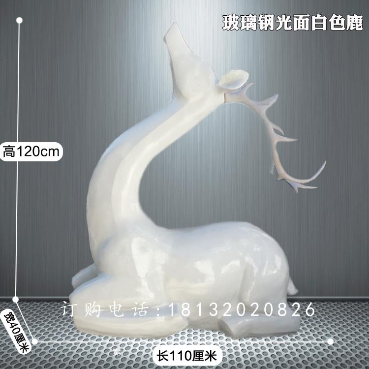 玻璃鋼光面白色鹿雕塑，抽象動物雕塑