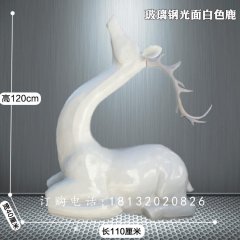 玻璃鋼光面白色鹿雕塑，抽象動物雕塑