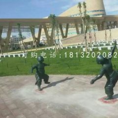 小孩游戲銅雕，公園人物雕塑