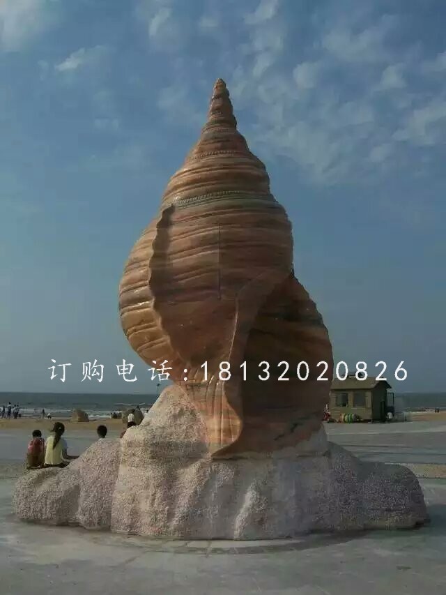 晚霞紅海螺石雕，廣場(chǎng)景觀(guān)雕塑