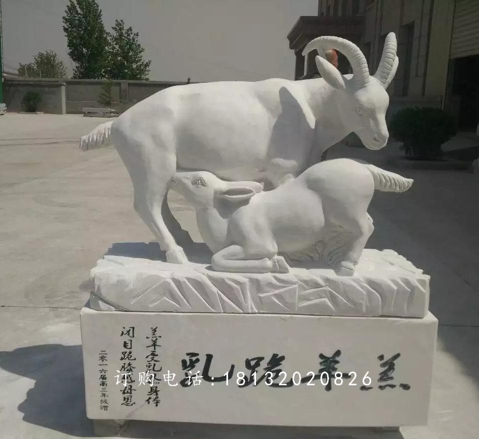 羔羊跪乳石雕，校園石雕