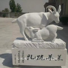 羔羊跪乳石雕，校園石雕