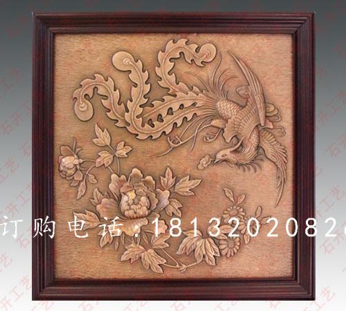 鳳凰牡丹壁畫圖，方形銅浮雕壁畫，鍛造浮雕壁畫，