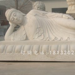躺著的如來佛石雕，石雕佛像