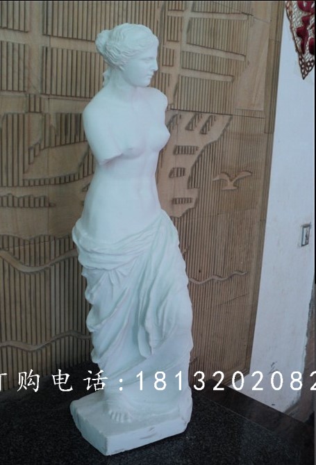 斷臂維納斯雕塑，玻璃鋼西方人物雕塑