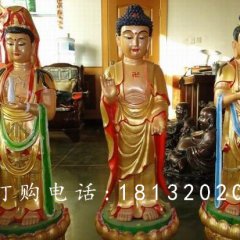 西方三圣雕塑，玻璃鋼彩繪西方三圣