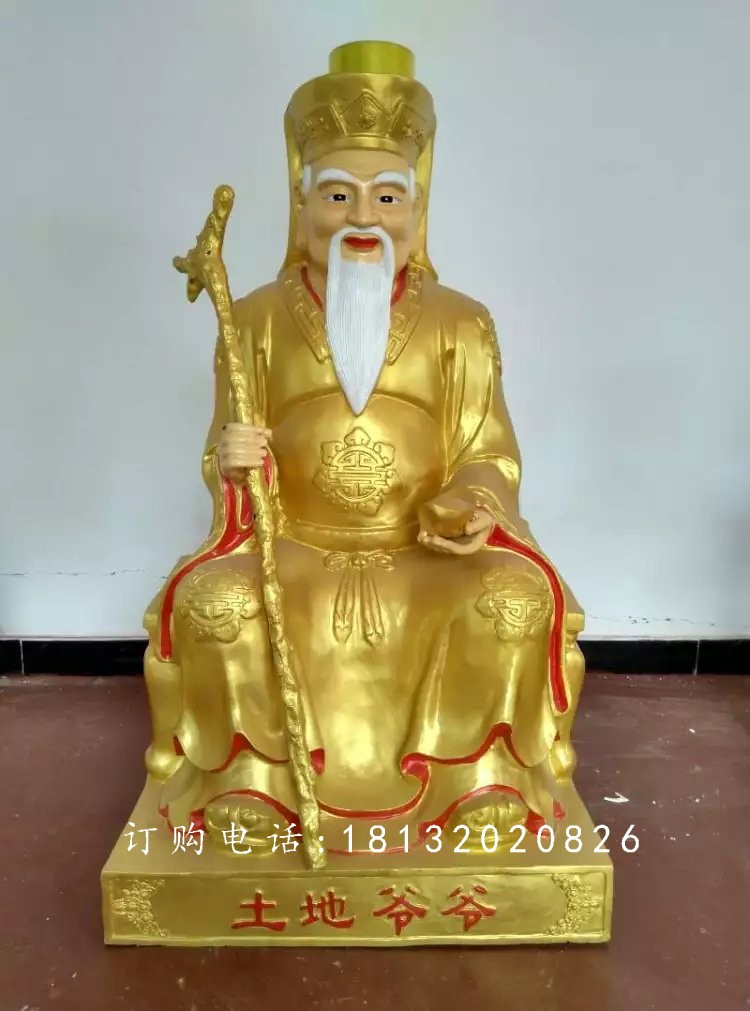 玻璃鋼土地爺爺?shù)袼?,玻璃鋼神仙雕?(4)