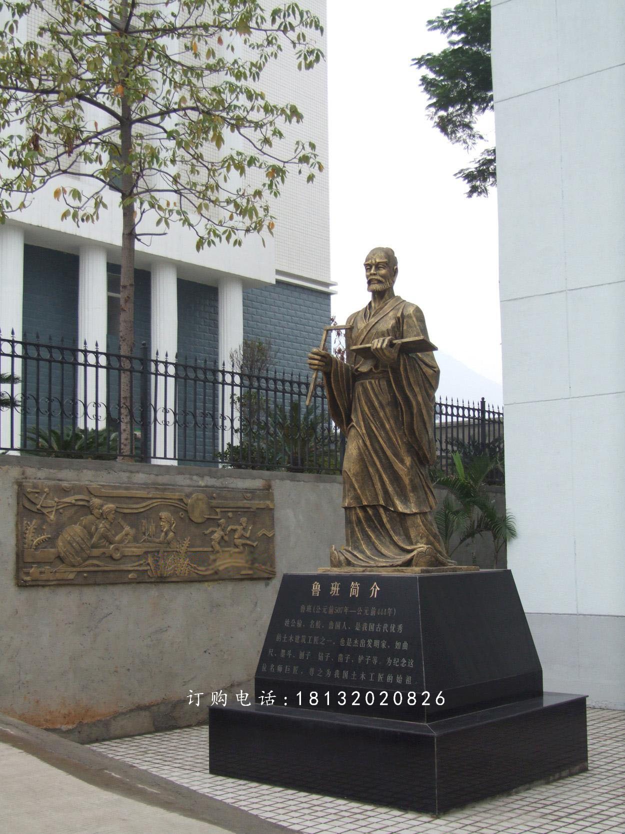 立式魯班雕塑，廣場古代名人銅雕