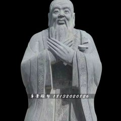 青石孔子雕塑，校園名人石雕
