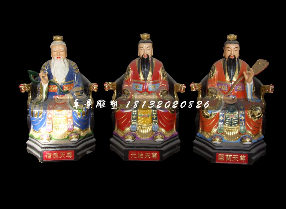 三清祖師雕塑，玻璃鋼彩繪神仙雕塑