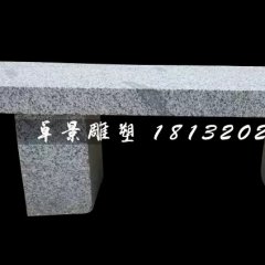 大理石椅子，公園石雕長椅