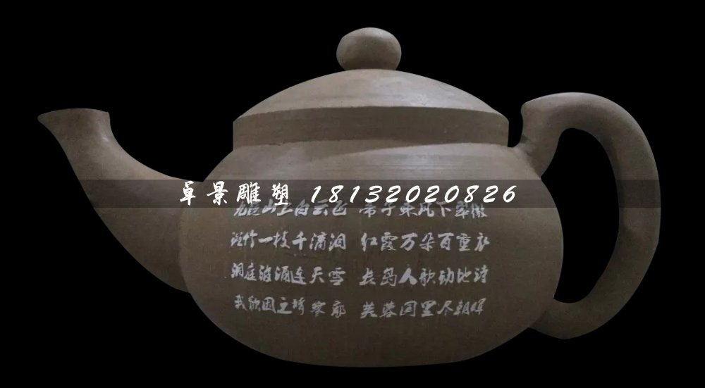 茶壺雕塑，玻璃鋼仿真茶壺