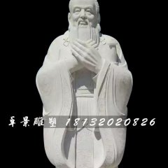 孔子石雕，漢白玉校園名人石雕