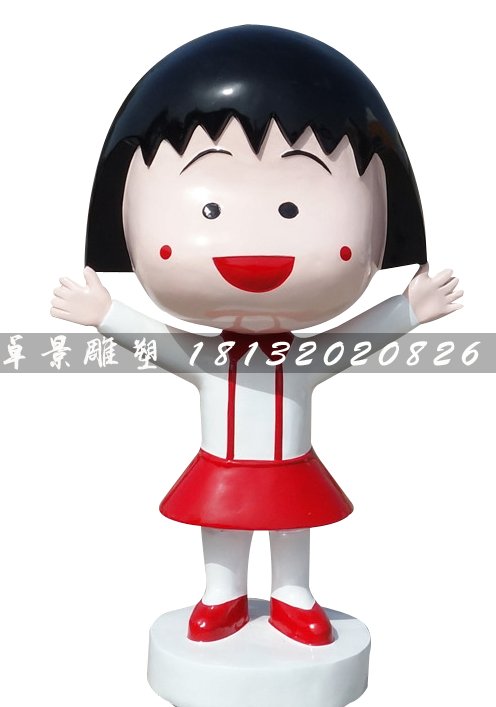櫻桃小丸子雕塑，玻璃鋼卡通動畫雕塑