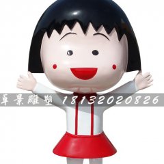 櫻桃小丸子雕塑，玻璃鋼卡通動畫雕塑