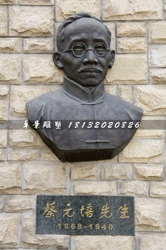 蔡元培銅雕，校園名人銅雕