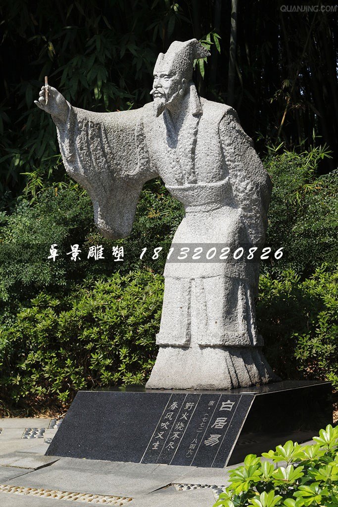白居易石雕，公園古代詩(shī)人石雕